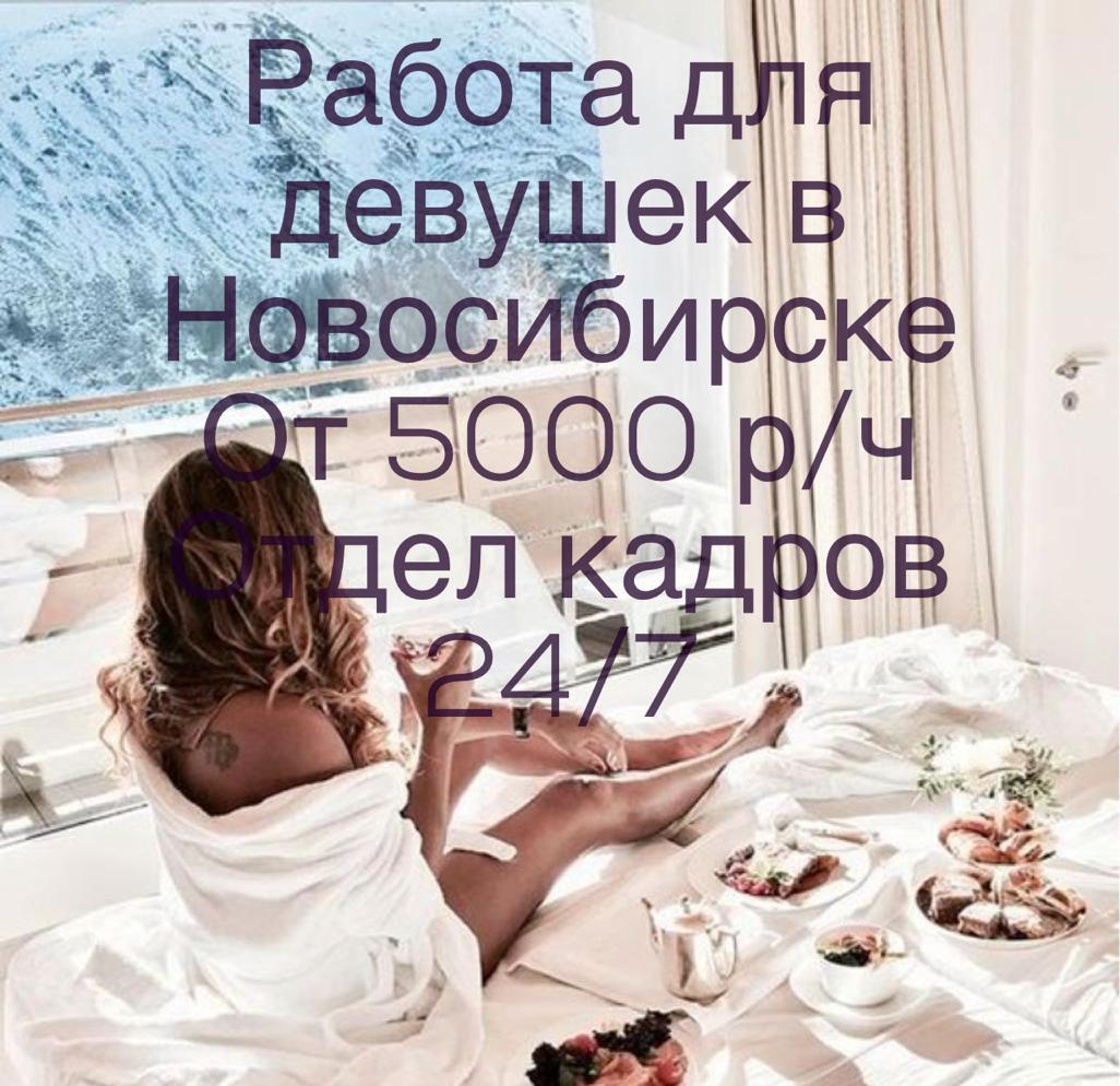 Высокооплачиваемая вакансия