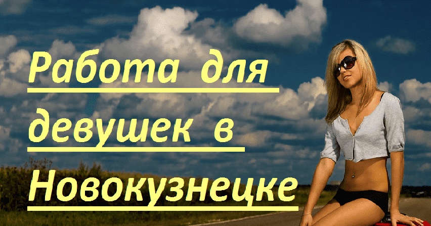 Bezymyannyj33 Высокооплачиваемая вакансия