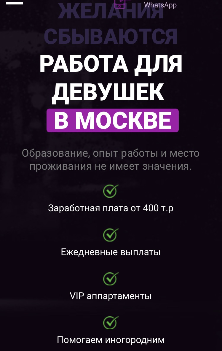 Высокооплачиваемая вакансия