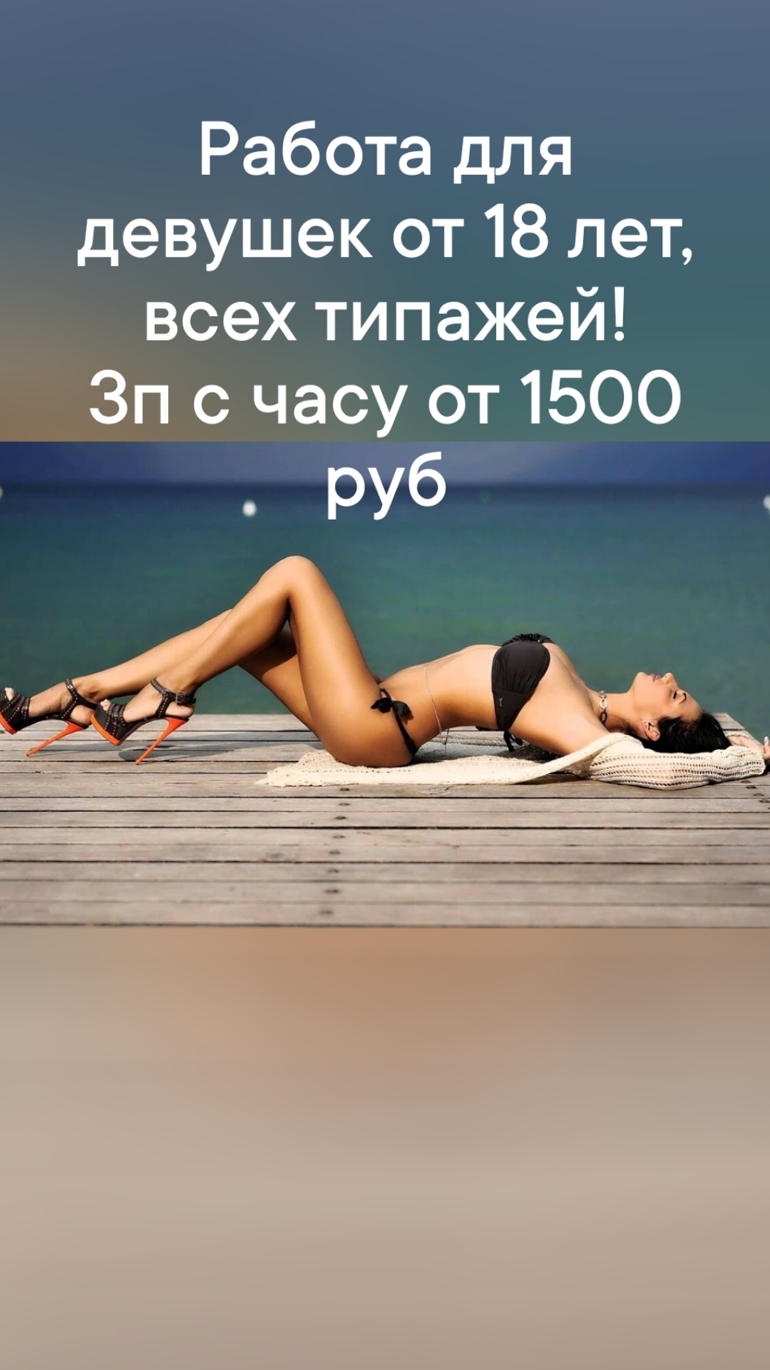 1655373504318 (1) Высокооплачиваемая вакансия