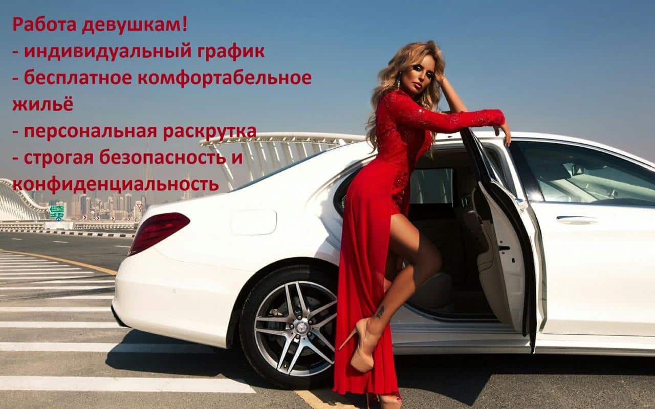 4B4310F7-B4A0-465E-AAC6-409C59AC92C7 Высокооплачиваемая вакансия