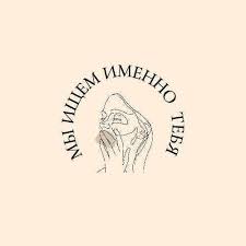 images Высокооплачиваемая вакансия