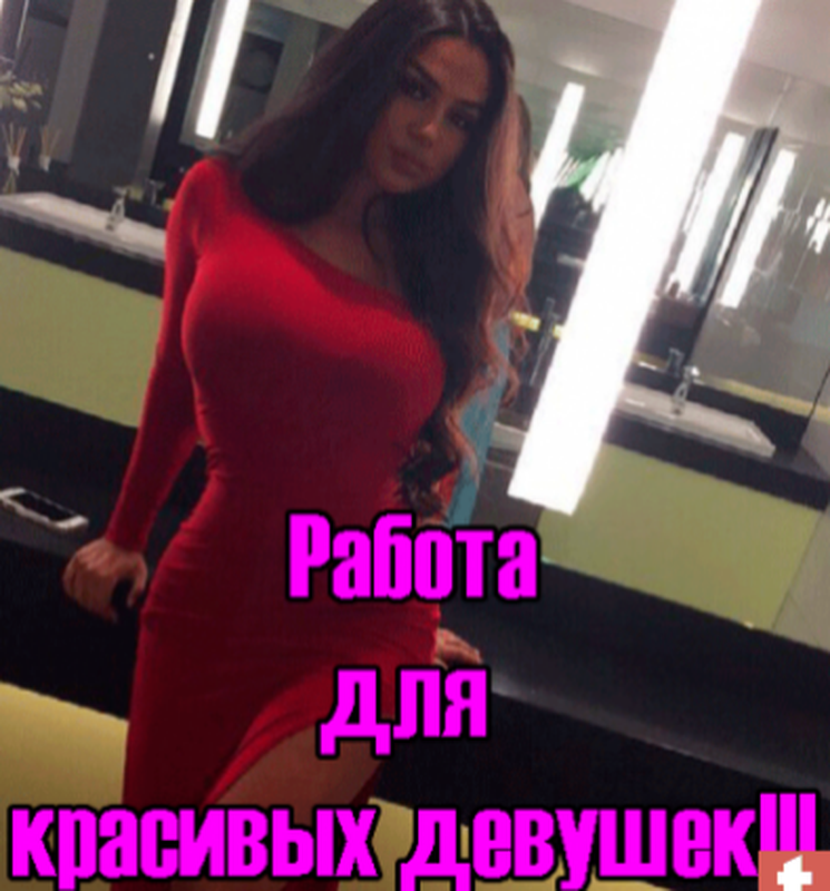 41762167 Высокооплачиваемая вакансия