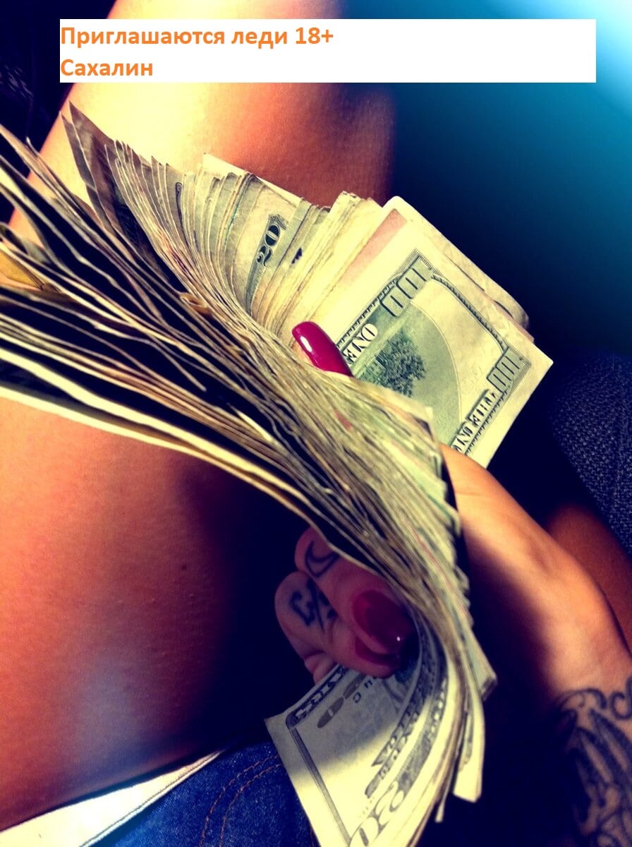 scale_1200 Высокооплачиваемая вакансия