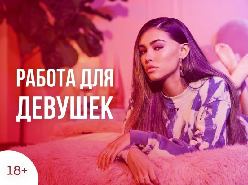 2 Высокооплачиваемая вакансия