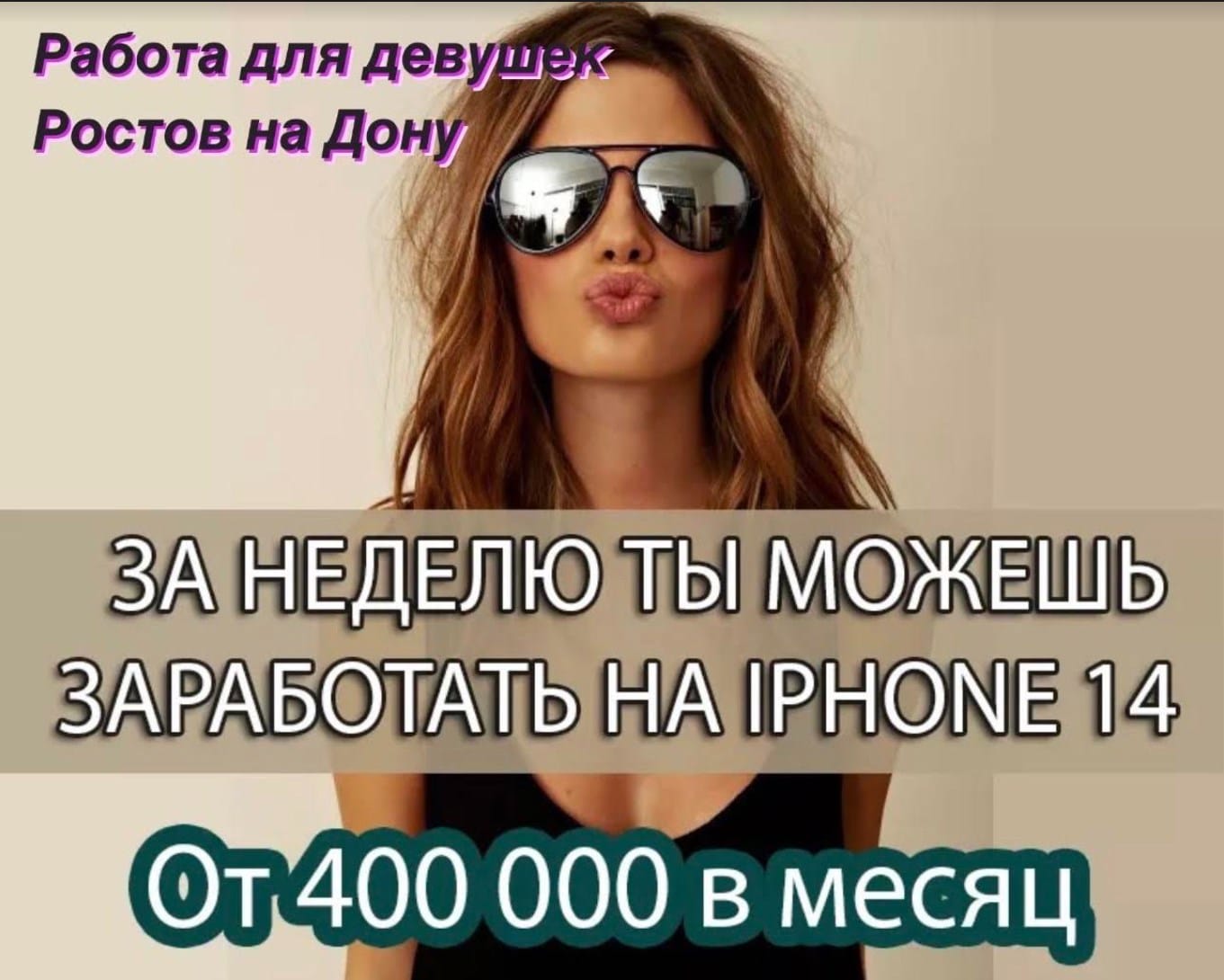 Screenshot_1 Высокооплачиваемая вакансия