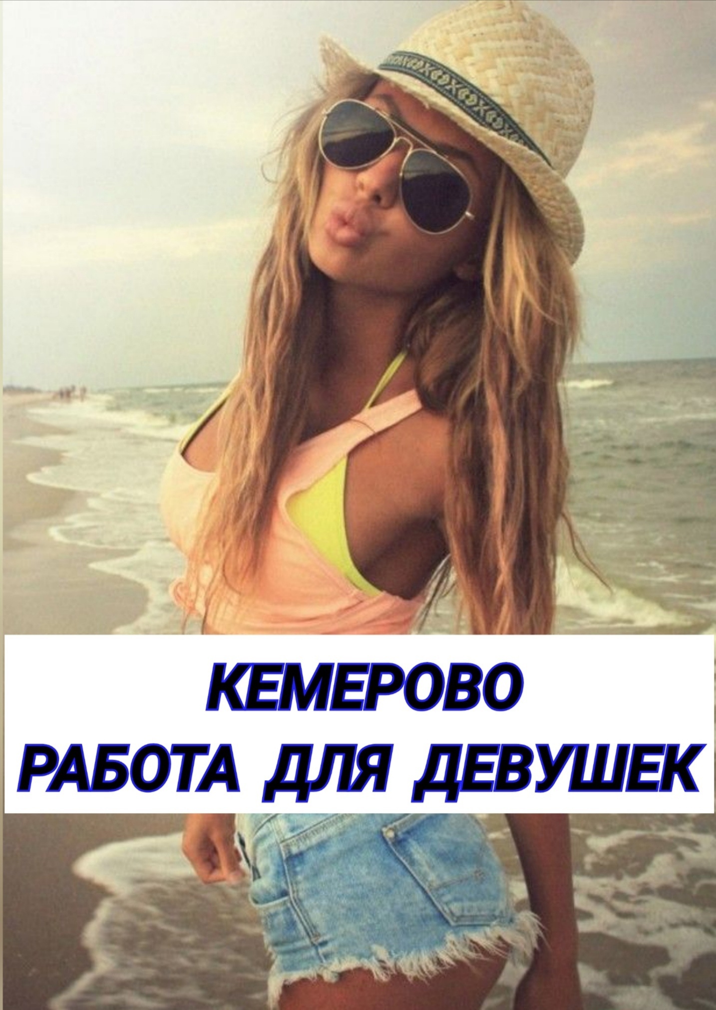 kLEwoZvHa-o Высокооплачиваемая вакансия