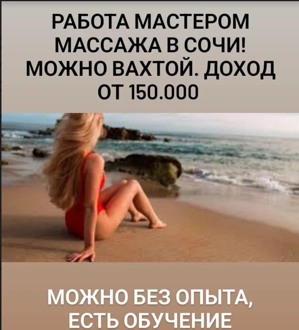 со Высокооплачиваемая вакансия