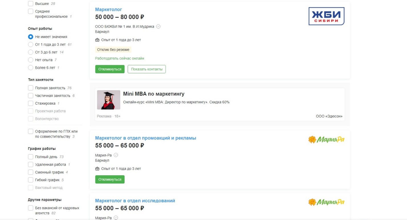 Маркетолог