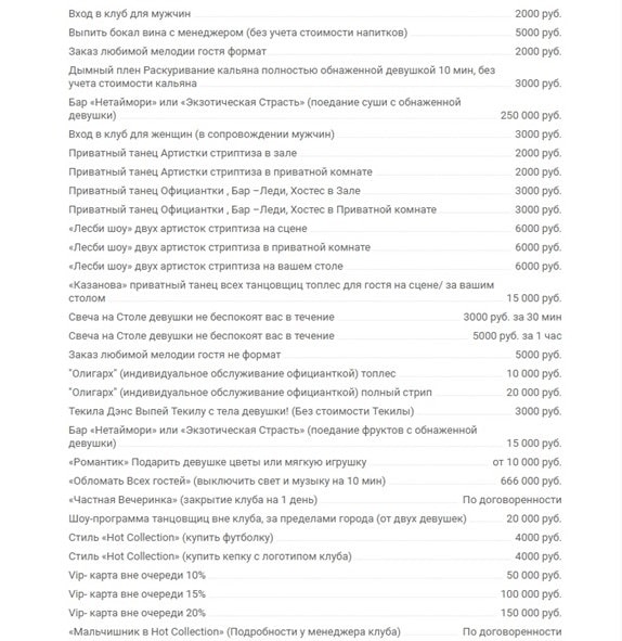 На чем дополнительно могут заработать стриптизерши