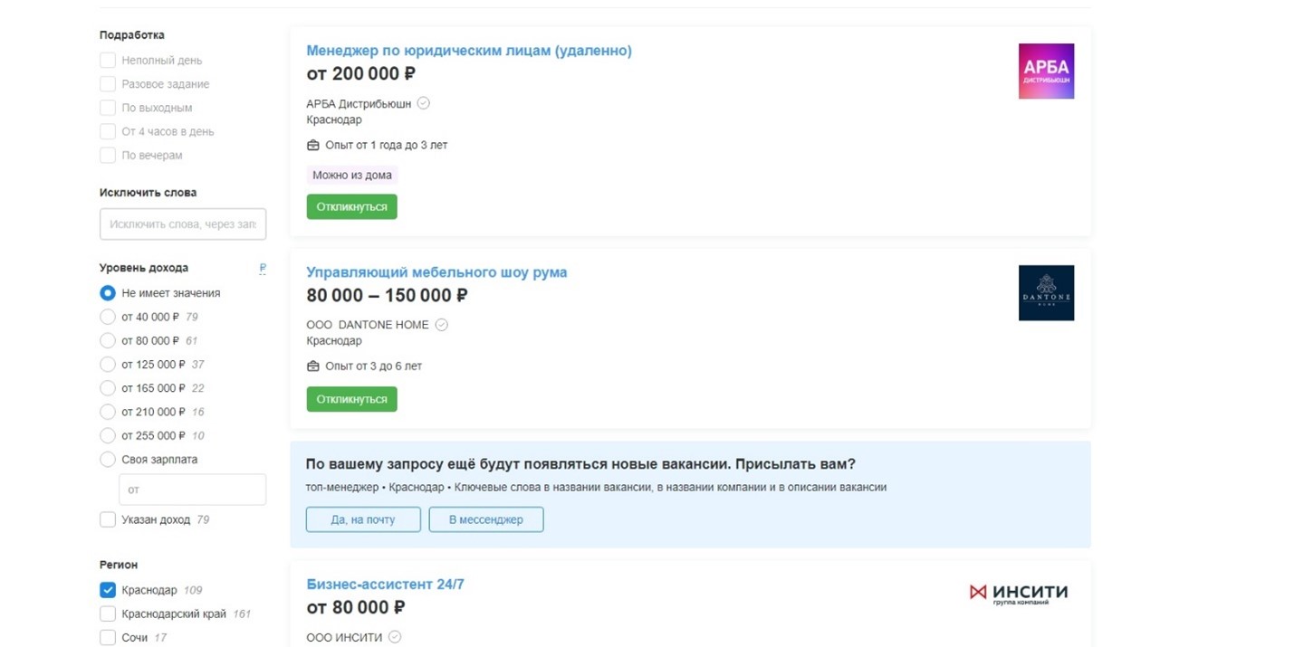 ТОП-менеджер