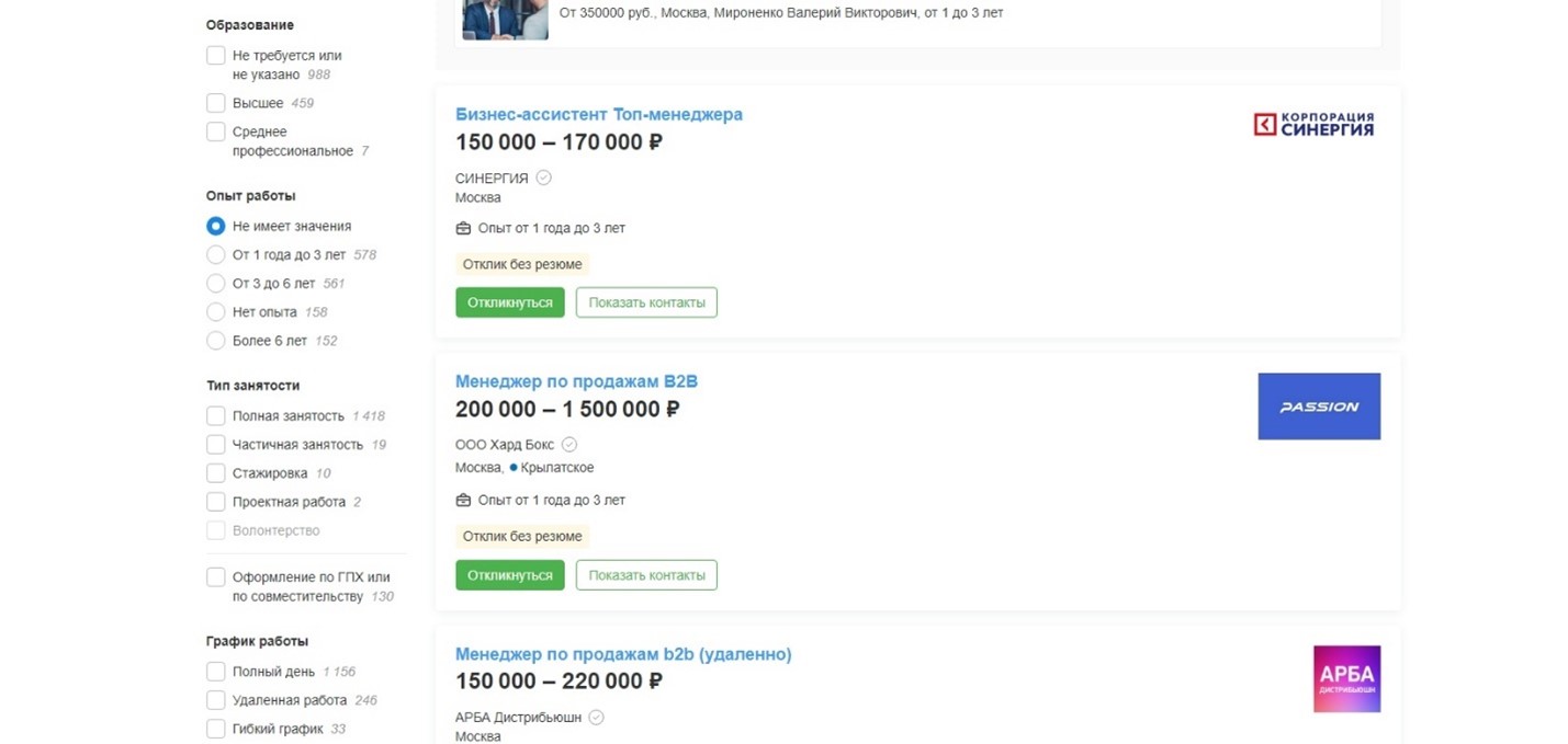 ТОП-менеджер