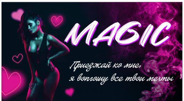 Высокооплачиваемая вакансия