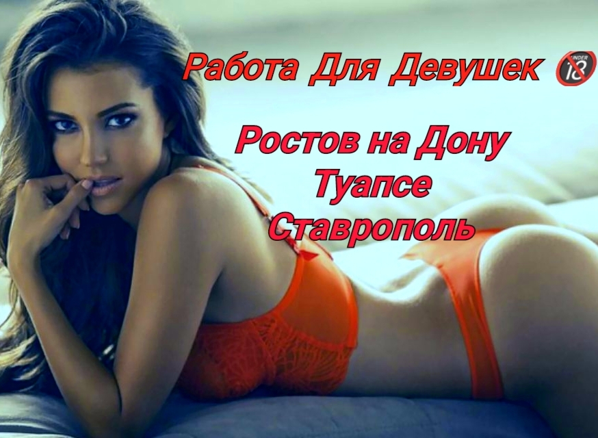 Высокооплачиваемая вакансия