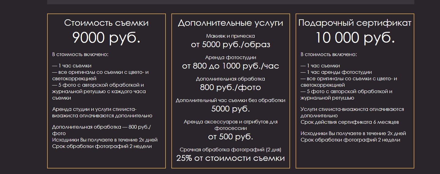 Фэшн-фотографии Стоимость бьюти-съемки