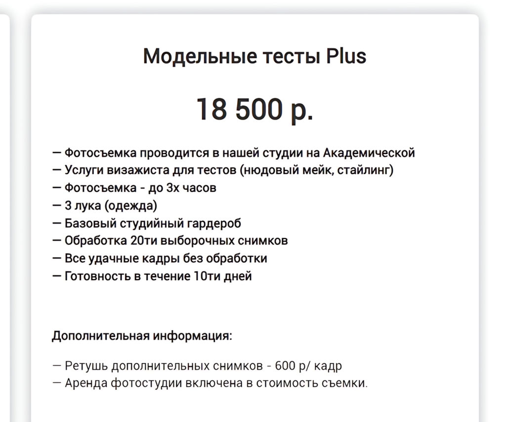 Модельные тесты