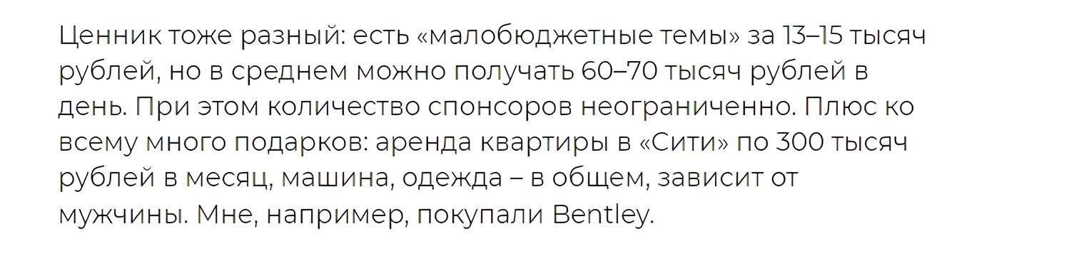 Сколько нужно денег