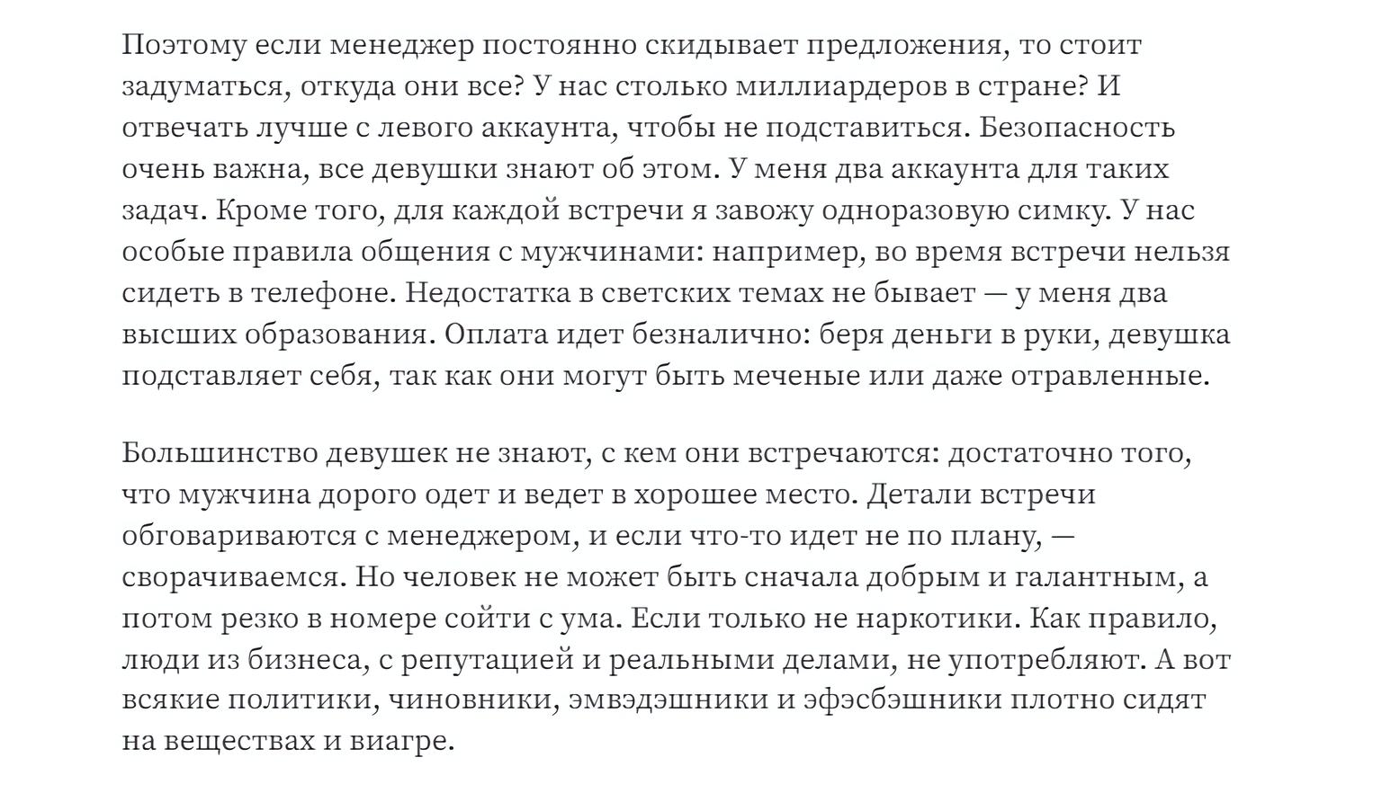 как обеспечивает себе безопасность