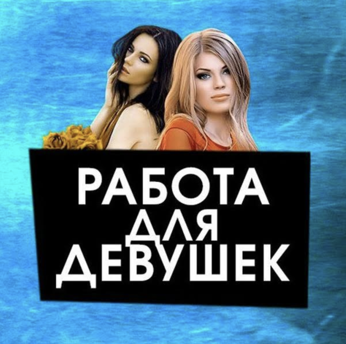 7 Высокооплачиваемая вакансия